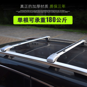 车顶行李架横杆SUV汽车车顶架通用横架行李箱框底部支架改装