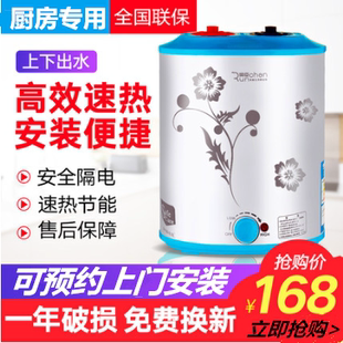 储水式小厨宝电热水器厨房家用6l8l10l15l20l30l上下出水