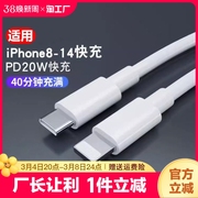 适用于苹果充电线iPhone14数据线13promax12pro充电线PD20W快充11手机xr充电器插头ipad加长7单头8plus闪冲电