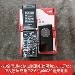 老人手机大电池k20移动电信，联通3g4g语音，王大听筒大字体老年手机