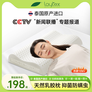 laytex泰国进口天然乳胶，枕头护颈椎，助睡眠成人橡胶高低枕枕芯