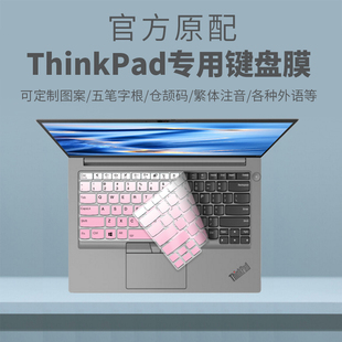 适用ThinkPad E14 Gen2酷睿i3\i5 14英寸ibm联想笔记本电脑键盘膜