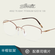 Silhouette诗乐纯钛半框眼镜架女款超轻时尚休闲近视配眼镜片4552