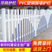 塑钢围栏pvc围墙护栏别墅庭院小区隔离防护栏变压器安全围栏栅栏