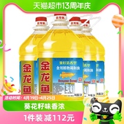 金龙鱼葵花籽食用植物调和油，5l*4桶整箱装