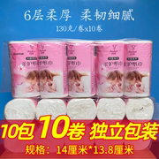 百丽妇婴独立包装柔护卷纸，130克卫生纸10卷宝宝，用纸妇婴通用纸巾.