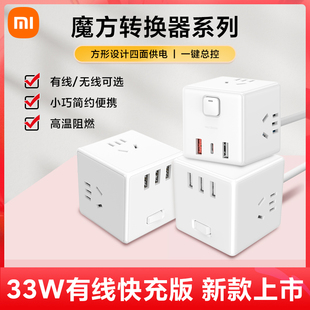 小米魔方插座多功能USB插排充电插线板家用电源转换器宿舍接线板