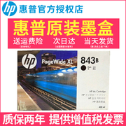 HP惠普843B XL4000 4500 5000 5100高速机墨盒 843B黑色彩色C1Q19A绘图仪 841打印头 喷头f9j48a维护盒