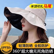 2024夏季防晒帽空顶帽，子女可折叠遮脸遮阳凉帽，旅游春天鱼夫
