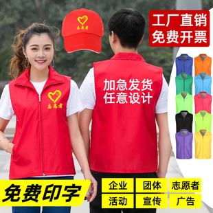 党员义工志愿者工作服团建，宣传背心超市工装，红马甲定制印logo