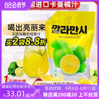韩国进口莉迩day卡曼橘原液果汁，浓缩原浆大容量，1l无加糖橘汁vc维c