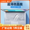 适用惠普笔记本键盘膜星14pro14寸战66三代战99星15青春版电脑16保护膜15.6寸战x14防水防尘锐龙版超薄透光