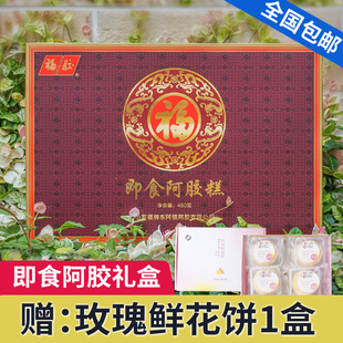 山东福牌阿胶 即食阿胶糕 阿胶含量25% 480g 礼盒 全国