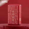 2024zippo打火机正版防风煤油，红哑漆彩印祈愿诗篇本命年