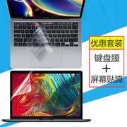 适用于2020款苹果笔记本键盘膜Macbook Pro13.3寸屏幕保护贴膜A2289全覆盖2251键位防尘垫i5钢化膜套装