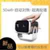 国际版自动对焦迷你小型投影机家用超清hdmi连switch手机无线投屏