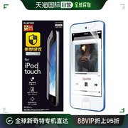 日本直邮宜丽客iPod Touch屏幕保护膜耐冲击防反射 PY-SH507F