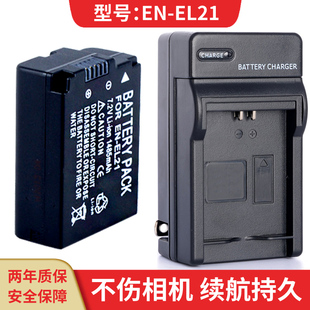 适用尼康1en-el21电池+usb充电器，v2mh-2座充微单反非锂电池套装