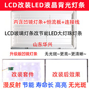 适用lg37lc7r-ta灯管37寸液晶电视，lcd改led改装灯条背光灯条套件