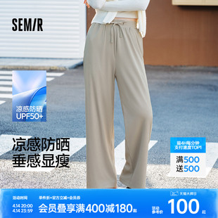 森马休闲裤女凉感防晒垂感长裤纯色2025夏新款吸湿速干阔腿裤慵懒