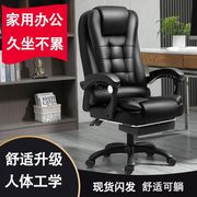 大班椅可躺办公椅子老板椅，电脑椅舒适按摩家用会议室背靠升降座椅