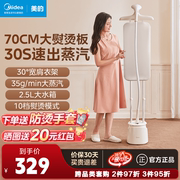 美的挂烫机家用蒸汽熨烫机熨斗小型烫衣服立式双杆平挂烫2023