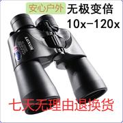 LUXUN/力迅 10-120x80变倍双筒望远镜高清防水微光夜视