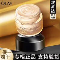 only玉兰油多效修护眼霜，15g淡化黑眼圈，抗皱去细纹眼袋面霜品