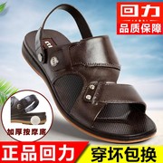 上海回力男士凉鞋夏季软底潮流休闲中青老年爸爸沙滩防滑拖鞋