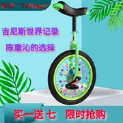 特亮独轮车儿童成人杂技独轮自行车平衡车单轮车 健身竞技车