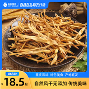 重庆土特产黄花菜金针菜干货150g农家自产新货采摘无硫熏火锅煲汤