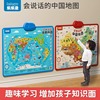 2024会说话的中国地图，儿童版世界宝宝早教，有声挂图发声点读机益智