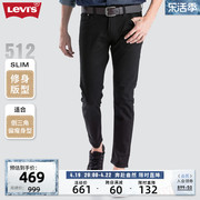 商场同款Levi's李维斯春季512锥型男士牛仔裤28833-0013