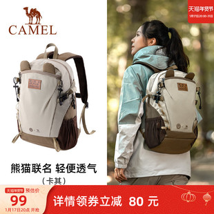 熊猫骆驼户外双肩包登山包旅行背包，徒步旅游运动休闲学生书包