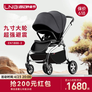 lnb朗纳铂老虎pro婴儿推车双向高景观(高景观，)可坐可躺轻便伞车避震手推车