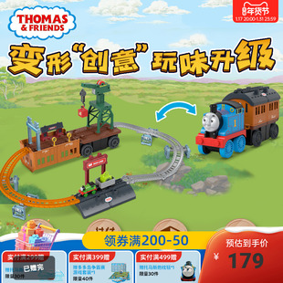 新年礼物托马斯豪华车厢变形套装儿童男孩玩具小火车轨道车