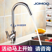 jomoo九牧厨房水槽，冷热龙头双槽洗菜盆龙头33080333633151