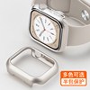 AppleWatch S9保护壳S8苹果iWatch8手表表壳透明ultra2边框9镂空半包硬壳S7表带7防摔SE表套6代iphone保护套