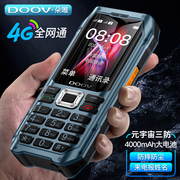 DOOV/朵唯 K80老人手机大字大屏幕声音大老年机超长待机非智能机