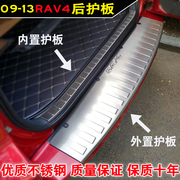 适用于09-13年丰田老款RAV4后护板贴件 后盖备箱尾门装饰防护亮条