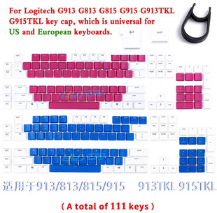 Logitech罗技G915/913/G815/813和TKL定制矮轴混双色透光个性键帽