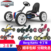 berg儿童卡丁车四轮脚踏车2-5一8岁男女孩，脚蹬自行车赛车玩具3-6
