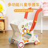 宝宝学步车多功能婴儿手推车购物车学走路儿童木制玩具1-3岁以上