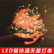 led铜线灯串花束装饰氛围，彩灯小灯串摆地摊发光灯线大量灯窜