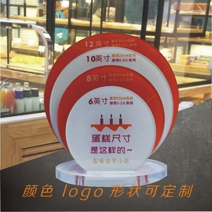 生日蛋糕用品店蛋糕尺寸板桌牌，说明展示牌亚克力板定制加工