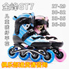 金峰GT7（碳纤）轮滑鞋儿童可调溜冰鞋直排轮花式鞋平花鞋旱冰