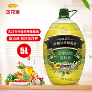 金龙鱼添加25%特级初榨橄榄油，食用植物调和油5l家庭装大桶油