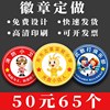 徽章胸针定制马口铁胸章订做个性班徽校徽勋章logo制作吧唧