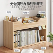 桌面收纳置物架桌上架子书柜办公室木质家用多层学生简易书架小型