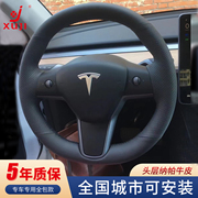 徐记适用特斯拉model3真皮方向盘套modelyxs手缝牛皮把套改装